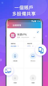 快连下载破解版最新版android下载效果预览图